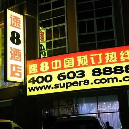 Super 8 Hotel Τζινάν Εξωτερικό φωτογραφία